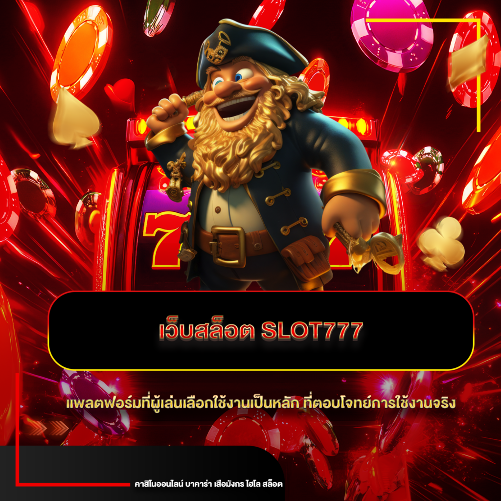 slot777