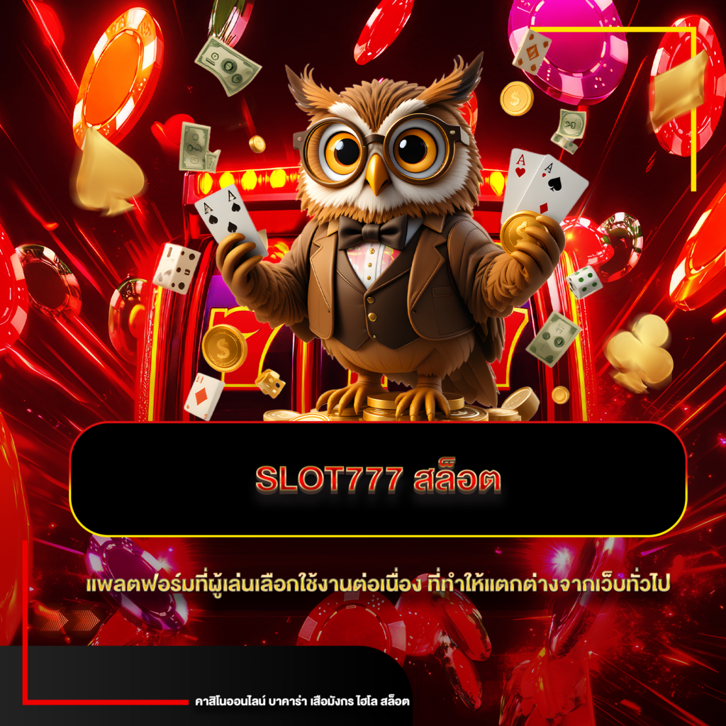 slot777