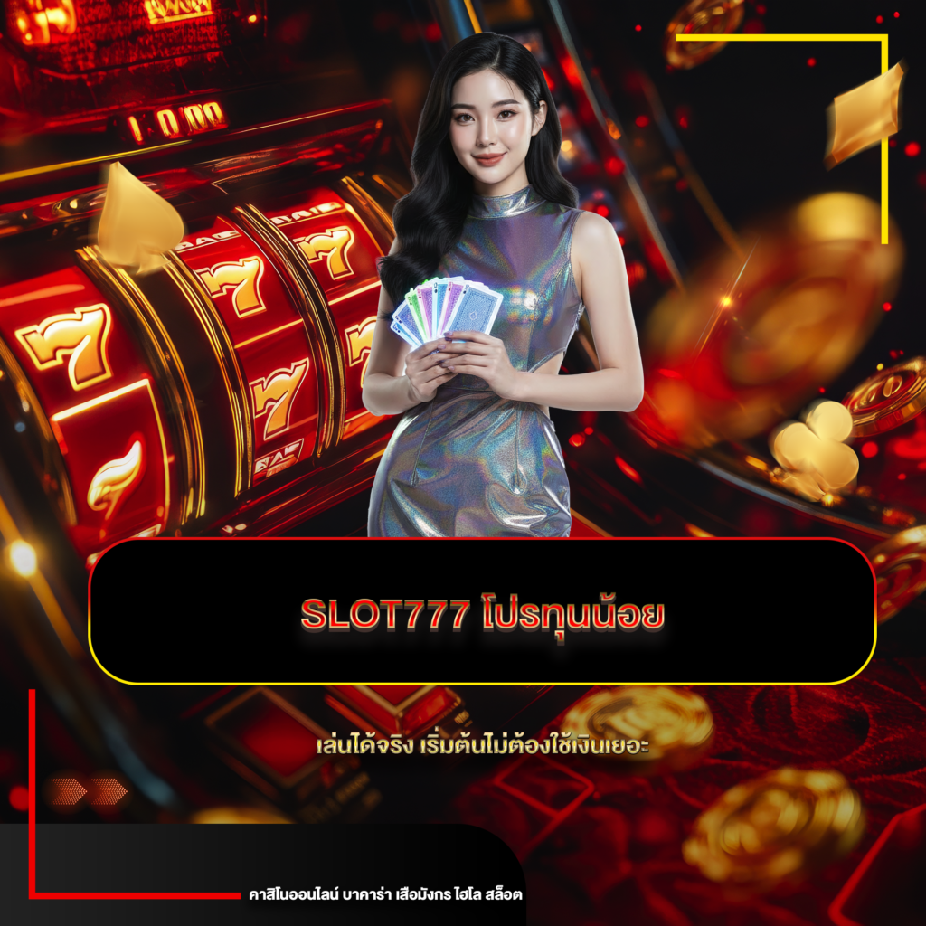 slot777